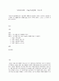 인간과과학, 가습기살균제, 마스크   가습기에 살균제를 넣고 가습기를 가동할 때 실내에서 코로나 바이러스 방어용 마스크를 쓰고 생활한다면 피해를 입을 것인지 여부에 대해서, 그리고 그 이유에 대해서 논하시오. 1페이지