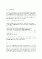 인간과과학, 가습기살균제, 마스크   가습기에 살균제를 넣고 가습기를 가동할 때 실내에서 코로나 바이러스 방어용 마스크를 쓰고 생활한다면 피해를 입을 것인지 여부에 대해서, 그리고 그 이유에 대해서 논하시오. 8페이지