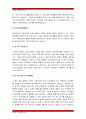대학원학업계획서] 2021학년도 석사과정 대학원 학업계획서 모범예문-대학원자기소개서, 대학원연구계획서 7페이지