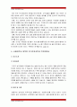 대학원학업계획서] 2021학년도 석사과정 대학원 학업계획서 모범예문-대학원자기소개서, 대학원연구계획서 11페이지