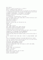 원사통속연의 4회, 5회, 6회.hwp 5페이지