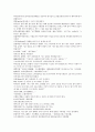 원사통속연의 4회, 5회, 6회.hwp 9페이지