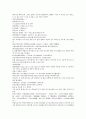 원사통속연의 4회, 5회, 6회.hwp 11페이지