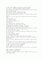 원사통속연의 4회, 5회, 6회.hwp 14페이지