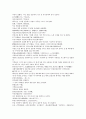원사통속연의 4회, 5회, 6회.hwp 15페이지
