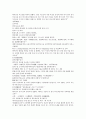 원사통속연의 4회, 5회, 6회.hwp 17페이지