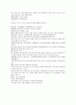 원사통속연의 4회, 5회, 6회.hwp 18페이지