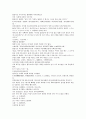 원사통속연의 4회, 5회, 6회.hwp 24페이지