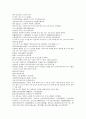 원사통속연의 4회, 5회, 6회.hwp 25페이지