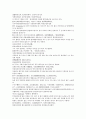 원사통속연의 4회, 5회, 6회.hwp 28페이지
