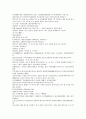 원사통속연의 4회, 5회, 6회.hwp 34페이지
