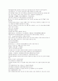 원사통속연의 4회, 5회, 6회.hwp 36페이지