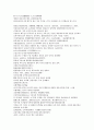 원사통속연의 4회, 5회, 6회.hwp 38페이지