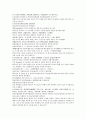 원사통속연의 4회, 5회, 6회.hwp 42페이지