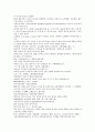 원사통속연의 4회, 5회, 6회.hwp 44페이지