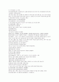 원사통속연의 4회, 5회, 6회.hwp 47페이지