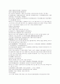 원사통속연의 4회, 5회, 6회.hwp 50페이지