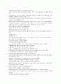 원사통속연의 4회, 5회, 6회.hwp 54페이지