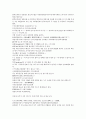 원사통속연의 4회, 5회, 6회.hwp 57페이지