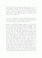 [사범대학] [교직] 교육방법 및 교육공학/중간고사/기말고사/문제 답 정리/지식정보사회에 대응한 학교교육의 개선방안에 대해 교육방법적 측면에서 논의하시오/교수-패러다임 3가지(전통적 패러다임, 경험-과학적 패러다임, 공학적 패러다임)을 비교 설명하고, 공학적 패러다임에 따른 교사와 학생의 새로운 역할 변화에 대해 서술하시오/ A+ 받았습니다 3페이지