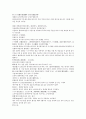 원사통속연의 7회 8회 9회.hwp 1페이지