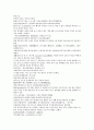 원사통속연의 7회 8회 9회.hwp 2페이지