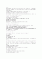 원사통속연의 7회 8회 9회.hwp 7페이지