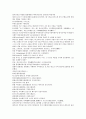 원사통속연의 7회 8회 9회.hwp 9페이지