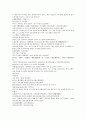 원사통속연의 7회 8회 9회.hwp 17페이지