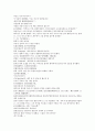 원사통속연의 7회 8회 9회.hwp 19페이지