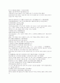 원사통속연의 7회 8회 9회.hwp 22페이지