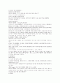 원사통속연의 7회 8회 9회.hwp 24페이지