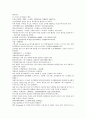 원사통속연의 7회 8회 9회.hwp 25페이지