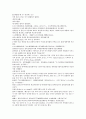 원사통속연의 7회 8회 9회.hwp 28페이지
