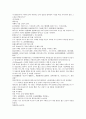 원사통속연의 7회 8회 9회.hwp 30페이지
