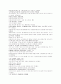 원사통속연의 7회 8회 9회.hwp 33페이지