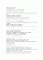 원사통속연의 7회 8회 9회.hwp 36페이지