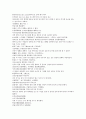 원사통속연의 7회 8회 9회.hwp 37페이지
