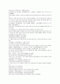 원사통속연의 7회 8회 9회.hwp 38페이지