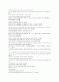 원사통속연의 7회 8회 9회.hwp 42페이지