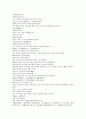 원사통속연의 7회 8회 9회.hwp 45페이지