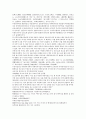 원사통속연의 7회 8회 9회.hwp 46페이지