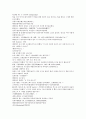 원사통속연의 7회 8회 9회.hwp 57페이지