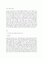 단체급식관리  1. 단체급식은 급식대상에 따라 급식의 목적, 운영방법, 행정관청이나 관계 법령 등이 다르다.   1) 급식대상에 따른 단체급식의 유형을 분류해 보고, 각 급식의 특성을 기술하시오 (최소 5 곳 이상) (10점).  2) 1)에서 분류한 단체급식소 유형별 영양사의 역할 및 업무를 기술하시오 (최소 5 곳 이상) (10점).   2. 본인이 단 2페이지