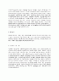 단체급식관리  1. 단체급식은 급식대상에 따라 급식의 목적, 운영방법, 행정관청이나 관계 법령 등이 다르다.   1) 급식대상에 따른 단체급식의 유형을 분류해 보고, 각 급식의 특성을 기술하시오 (최소 5 곳 이상) (10점).  2) 1)에서 분류한 단체급식소 유형별 영양사의 역할 및 업무를 기술하시오 (최소 5 곳 이상) (10점).   2. 본인이 단 5페이지