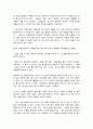문학의이해, 박완서  다음 수필집 중 한 권을 선택하여 읽고 아래 유의사항을 반영하여 감상문을 작성하시오.  1. 이양하, ????신록예찬????, 범우사, 1997.(그외 다른 출판사에서 출간된 이양하 수필집도 모두 무방함) 2. 윤오영, ????곶감과 수필????, 태학사, 2008(그외 다른 출판사에서 출간된 윤오영 수필집도 모두 무방함) 3. 박완서, ????못 가본 4페이지