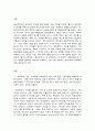 생활속의 경제   과열되고 있는 부동산 시장, 특히 주택시장을 안정시키기 위해 발의된 법안이 지난 2020년 7월 임시국회에서 통과되었습니다. 이 법안이 시행되었을 때 미치는 영향을 경제적인 관점에서 이해하기 위해 제시된 다음의 소문항 Ⅰ.~Ⅳ.를 모두 작성해 보세요.(소문항 Ⅰ.~Ⅳ.는 각각 독립된 것이 아니라 제시된 주제를 이해하기 위해 필요한 단계별 2페이지