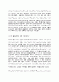 생활속의 경제   과열되고 있는 부동산 시장, 특히 주택시장을 안정시키기 위해 발의된 법안이 지난 2020년 7월 임시국회에서 통과되었습니다. 이 법안이 시행되었을 때 미치는 영향을 경제적인 관점에서 이해하기 위해 제시된 다음의 소문항 Ⅰ.~Ⅳ.를 모두 작성해 보세요.(소문항 Ⅰ.~Ⅳ.는 각각 독립된 것이 아니라 제시된 주제를 이해하기 위해 필요한 단계별 5페이지