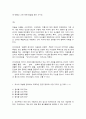 외식산업의이해    다음 2가지 과제(1번과 2번)를 모두 작성하여 제출하시오.   1. 교재 1장부터 3장까지의 각 장별 핵심내용을 각각 5개씩 선택하여 단답형 문제로 만들고 그에 대한 정답을 찾아 쓰시오(15점). 각 장별로 가장 중요하다고 생각하는 내용을 각각 5개씩 골라서 단답형 문제로 만들고 그에 대한 정답을 찾아 작성하는 문제로, 교재와 워크북에 2페이지