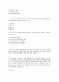 외식산업의이해    다음 2가지 과제(1번과 2번)를 모두 작성하여 제출하시오.   1. 교재 1장부터 3장까지의 각 장별 핵심내용을 각각 5개씩 선택하여 단답형 문제로 만들고 그에 대한 정답을 찾아 쓰시오(15점). 각 장별로 가장 중요하다고 생각하는 내용을 각각 5개씩 골라서 단답형 문제로 만들고 그에 대한 정답을 찾아 작성하는 문제로, 교재와 워크북에 7페이지